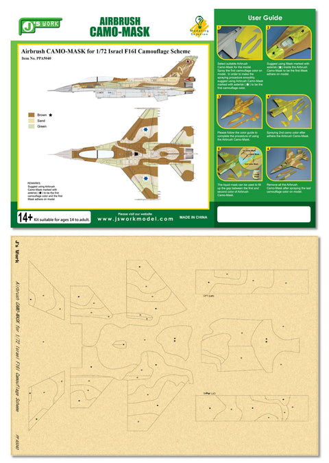 J's Work PPA5040 エアブラシ用迷彩マスキング 1/72 イスラエル F16I カモフラージュ