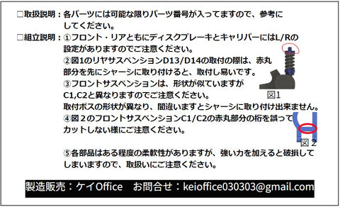 ケイスタイル KS-CU10 1/24 ハセガワ製EF9シビック用ローダウンパーツ