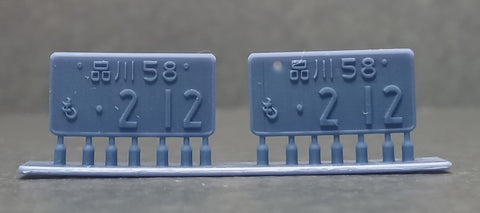 ケイスタイル KS-PA10 1/24 ナンバープレート5ナンバーセット