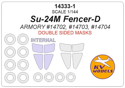 KVモデル 14333-1 1/144 Su-24M フェンサー-D (ARMORY #14702, #14703, #14704) - (内外両面) + ホイール キャノピーマスキングシート