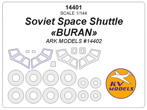 KVモデル 14401 1/144 スペースシャトル "ブラン" + ホイール キャノピーマスキングシート