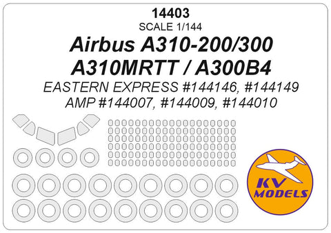 KVモデル 14403 1/144 エアバス A310 + masks for passenger windows andホイール キャノピーマスキングシート