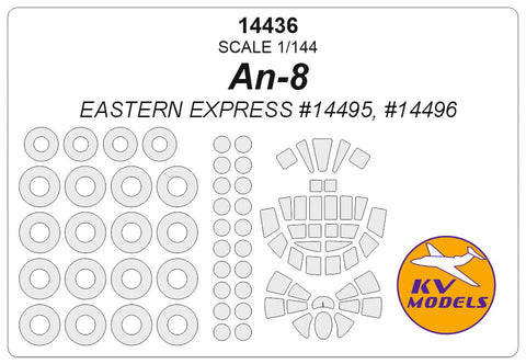 KVモデル 14436 1/144 An-8 (イースタンエクスプレス #14495, #14496) + ホイール キャノピーマスキングシート