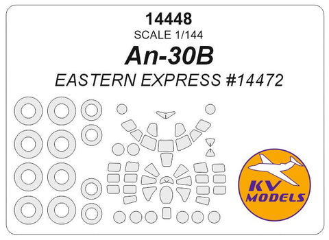 KVモデル 14448 1/144 An-30B (イースタンエクスプレス #14472) + ホイール キャノピーマスキングシート