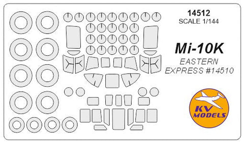 KVモデル 14512 1/144 Mi-10K (イースタンエクスプレス # 14510) +ホイール キャノピーマスキングシート
