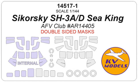 KVモデル 14517-1 1/144 シコルスキー SH-3A/D シーキング (AFV Club #AR14405) - (内外両面) + ホイール キャノピーマスキングシート
