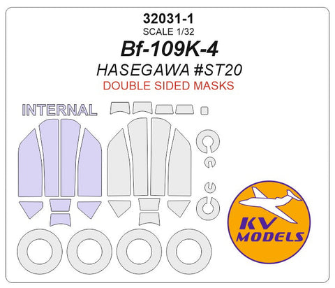 KVモデル 32031-1 1/32 Bf-109K-4 (ハセガワ #ST20) - (内外両面) + ホイール キャノピーマスキングシート