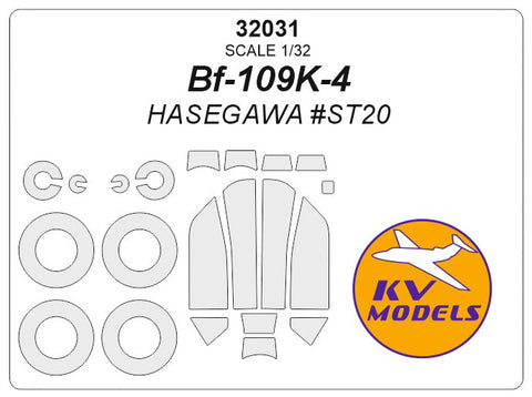 KVモデル 32031 1/32 Bf-109K-4 (ハセガワ #ST20) + ホイール キャノピーマスキングシート