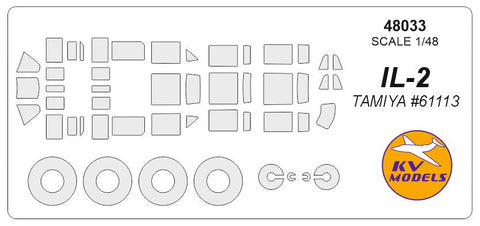 KVモデル 48033 1/48 IL-2 (タミヤ #61113) + ホイール キャノピーマスキングシート