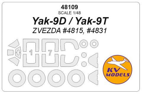 KVモデル 48109 1/48 Yak-9D (ズベズダ #4815) + ホイール キャノピーマスキングシート