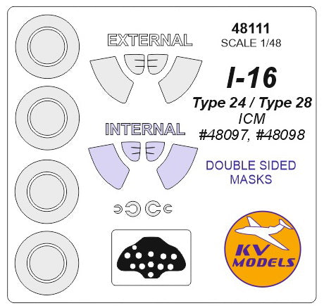 KVモデル 48111 1/48 ポリカルポフ I-16 type 24 / type 28 (ICM #48097, #48098) - (内外両面) +ホイール キャノピーマスキングシート