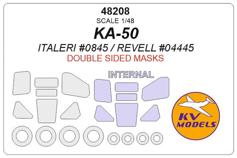 KVモデル 48208 1/48 カモフ KA-50 (イタレリ #0845 / レベル #04445) - (内外両面) + ホイール キャノピーマスキングシート