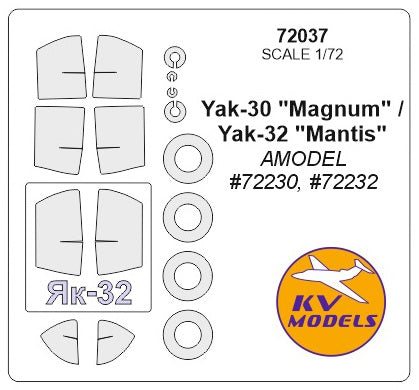 KVモデル 72037 1/72 Yak-30 "マグナム" / Yak-32 "マンティス" (Aモデル #72230, #72232) + ホイール キャノピーマスキングシート