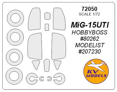 KVモデル 72050 1/72 MIG-15UTI (ホビーボス #80262, モデリスト #207230) + ホイール キャノピーマスキングシート