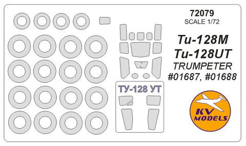 KVモデル 72079 1/72 Tu-128M / Tu-128UT (トランぺッター #01687, #01688) + ホイール キャノピーマスキングシート