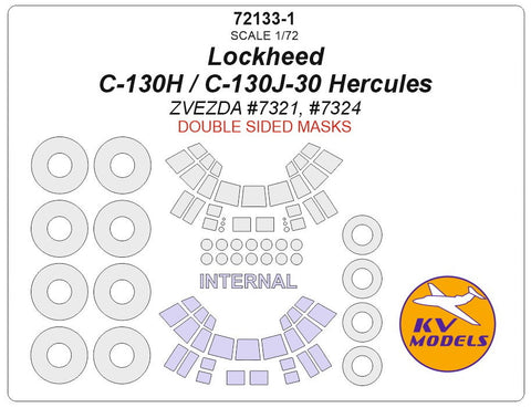 KVモデル 72133-1 1/72 ロッキード C-130H / С-130J-30 ヘラクレス (ズベズダ) - (内外両面) + ホイール キャノピーマスキングシート