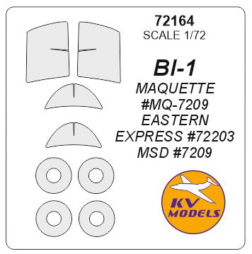 KVモデル 72164 1/72 ベレズニャク イサエフ BI-1 (MAQUETTE/イースタンエクスプレス/MSD) + ホイール キャノピーマスキングシート