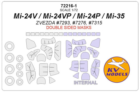 KVモデル 72216-1 1/72 Mi-24V / Mi-24P / Mi-35 (内外両面) + ホイール キャノピーマスキングシート