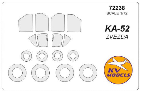 KVモデル 72238 1/72 Ka-52 (ズベズダ #7224, レベル #04483) + ホイール キャノピーマスキングシート