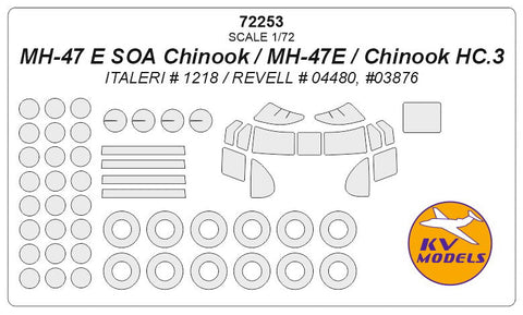KVモデル 72253 1/72 MH-47 E SOA チヌーク (イタレリ # 1218 ), MH-47E / チヌーク HC.3 (レベル # 04480) + ホイール キャノピーマスキングシート
