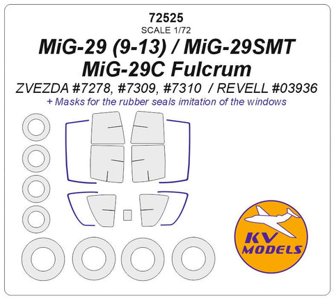 KVモデル 72525 1/72 MiG-29 (9-13), MiG-29SMT, MiG-29 Swifts, MiG-29C フルクラム (ズベズダ/レベル) + ホイール キャノピーマスキングシート