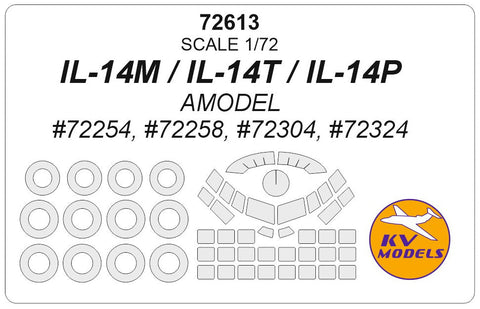 KVモデル 72613 1/72 IL-14М / IL-14T / IL-14P (Aモデル) + ホイール キャノピーマスキングシート
