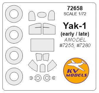 KVモデル 72658 1/72 Yak-1 (初期 / 後期) - (Aモデル #7255, #7280) + ホイール キャノピーマスキングシート