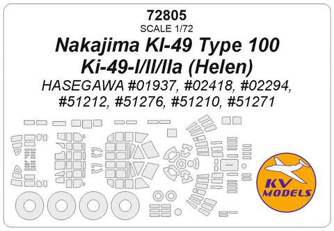KVモデル 72805 1/72 中島 一〇〇式重爆撃機 Nakajima KI-49 Type 100 / Ki-49-I/II/IIa (Helen) (ハセガワ) + ホイール キャノピーマスキングシート