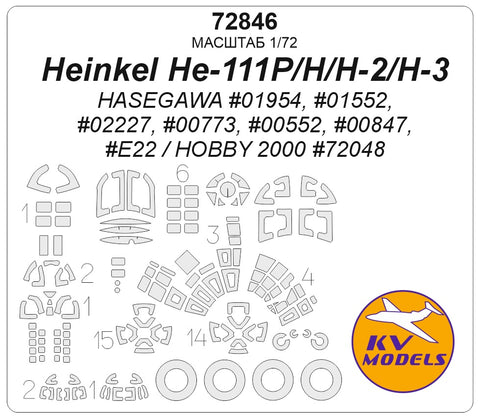 KVモデル 72846 1/72 ハインケル He-111P/H/H-2/H-3 (ハセガワ #01954等 / ホビー2000 #72048) + ホイールマスク (ハセガワ/ホビー2000用)