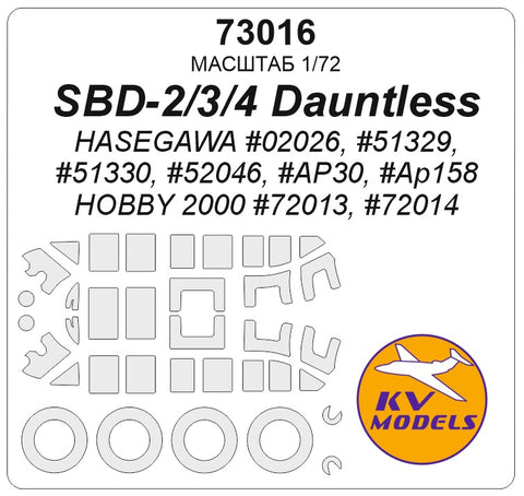 KVモデル 73016 1/72 SBD-2/3/4 ドーントレス (ハセガワ #02026等 / ホビー2000 #72013等) + ホイールマスク (ハセガワ/ホビー2000用)