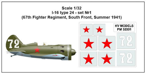 KVモデル PM32001 1/32 I-16 type 24 - set №1
(67th 戦闘機 Regiment, South Front, Summer 1941)
