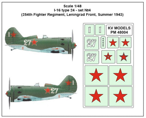 KVモデル PM48004 1/48 I-16 type 24 - set №4
(254th 戦闘機 Regiment, Leningrad Front, Summer 1943)
