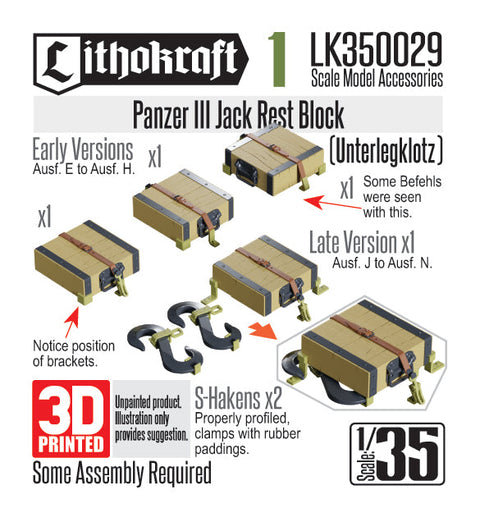リソクラフト LK350029 1/35 WWII ドイツ III号戦車 ジャッキ台ブロック パート1(4個入)