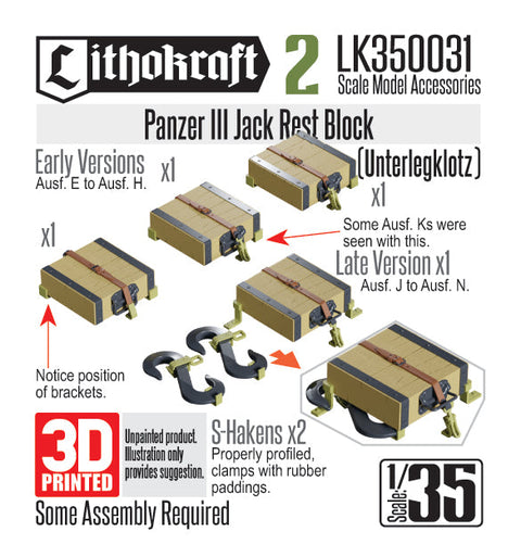 リソクラフト LK350031 1/35 WWII ドイツ III号戦車 ジャッキ台ブロック パート2(4個入)