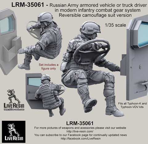 ライブレジン LRM-35061 1/35 現用 ロシア陸軍 装甲車/トラックドライバー コンバットギアシステムセット14 リバーシブルカモフラージュバージョン 各タイフーン装輪装甲車用
