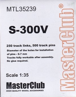 マスタークラブ MTL-35239 1/35 S-300V 9A83 SAM 09519用履帯