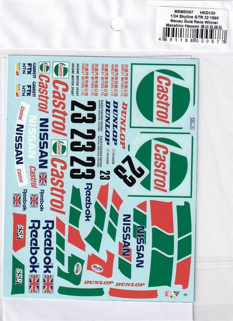 MSMクリエイション MSMD097 1/24 スカイラインGTR(R32)マカオ ギアレース1990 優勝車 長谷見昌弘) デカール (タミヤ/フジミ対応)