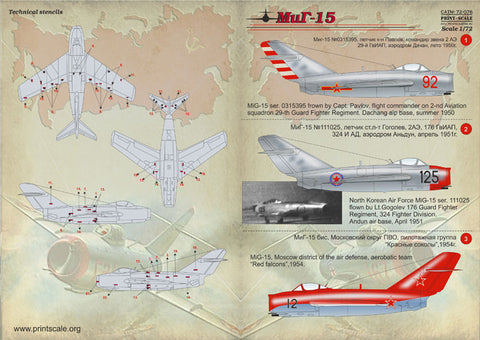 プリントスケール 72-076 1/72 Mig-15