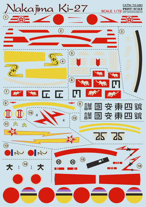 プリントスケール 72-080 1/72 中島 キ27 九七式戦闘機