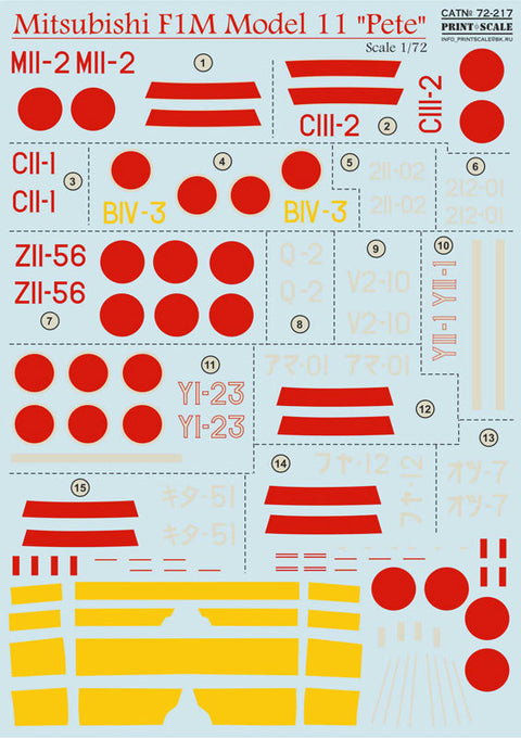 プリントスケール 72-217 1/72 三菱 F1M 零式一号観測機