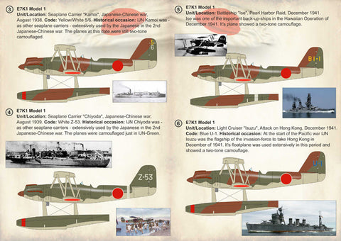 プリントスケール 72-222 1/72 川西 E7K 九四式水上偵察機