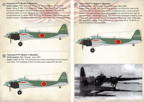 プリントスケール 72-224 1/72 Yokosuka P1Y 銀河 陸上爆撃機
