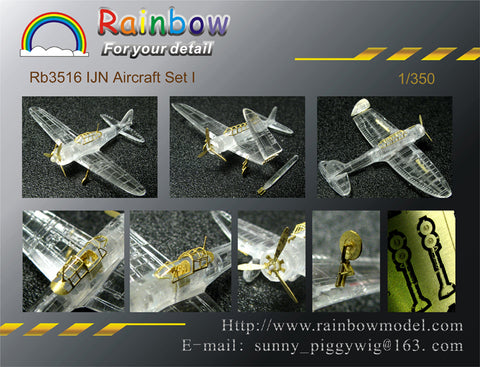 レインボーモデル Rb3516 1/350 日本海軍 航空機用セットI