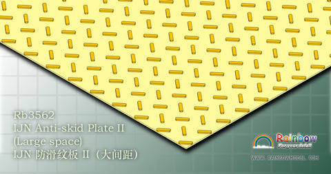 レインボーモデル Rb3562 1/350 日本海軍艦艇用 滑り止め(広)