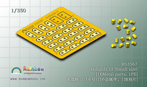 レインボーモデル Rb3567 1/350 ボラードIII(小)