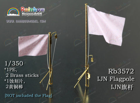 レインボーモデル Rb3572 1/350 日本海軍 艦艇用 旗竿