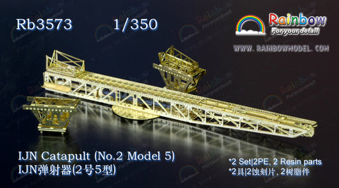 レインボーモデル Rb3573 1/350 日本海軍 呉式2号5型カタパルト