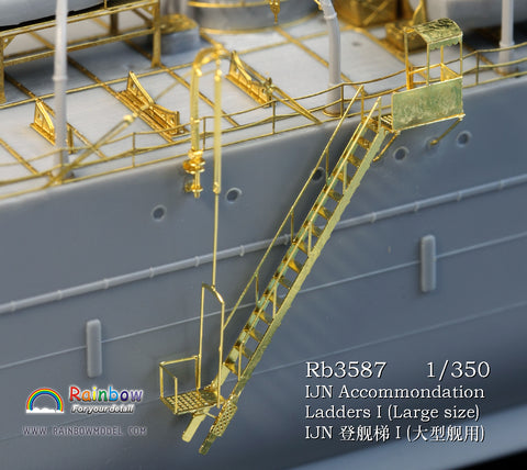 レインボーモデル Rb3587 1/350 日本海軍艦艇用 舷梯1(大型艦用)