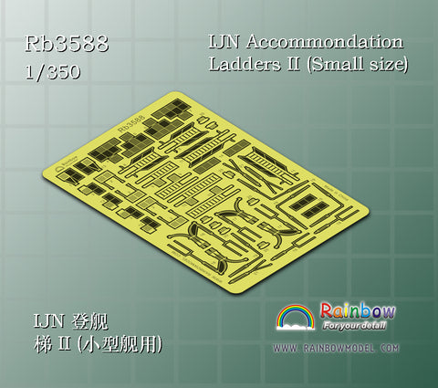 レインボーモデル Rb3588 1/350 日本海軍艦艇用 舷梯2(小型艦用)