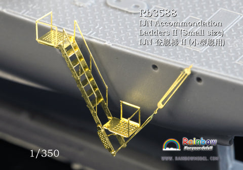 レインボーモデル Rb3588 1/350 日本海軍艦艇用 舷梯2(小型艦用)